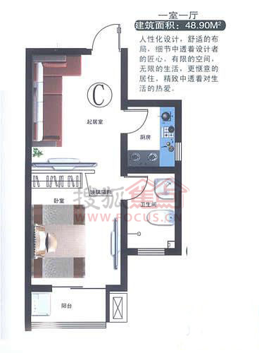 博爱雅苑一室一厅48.9平米