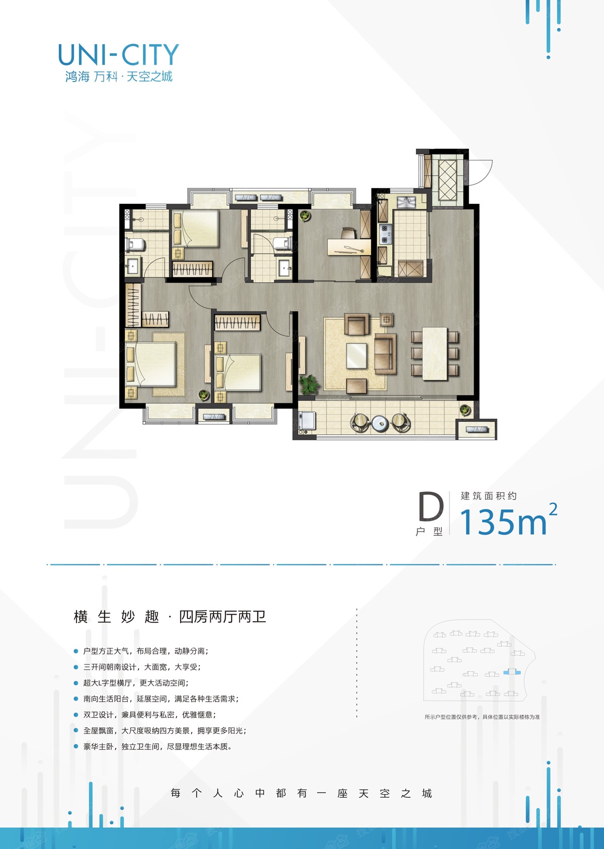 万科天空之城d_万科天空之城户型图-南昌搜狐焦点网