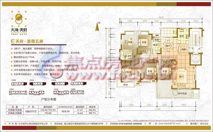 天鸿天府天鸿·天府e至尊五房_天鸿天府户型图-长沙搜狐焦点网