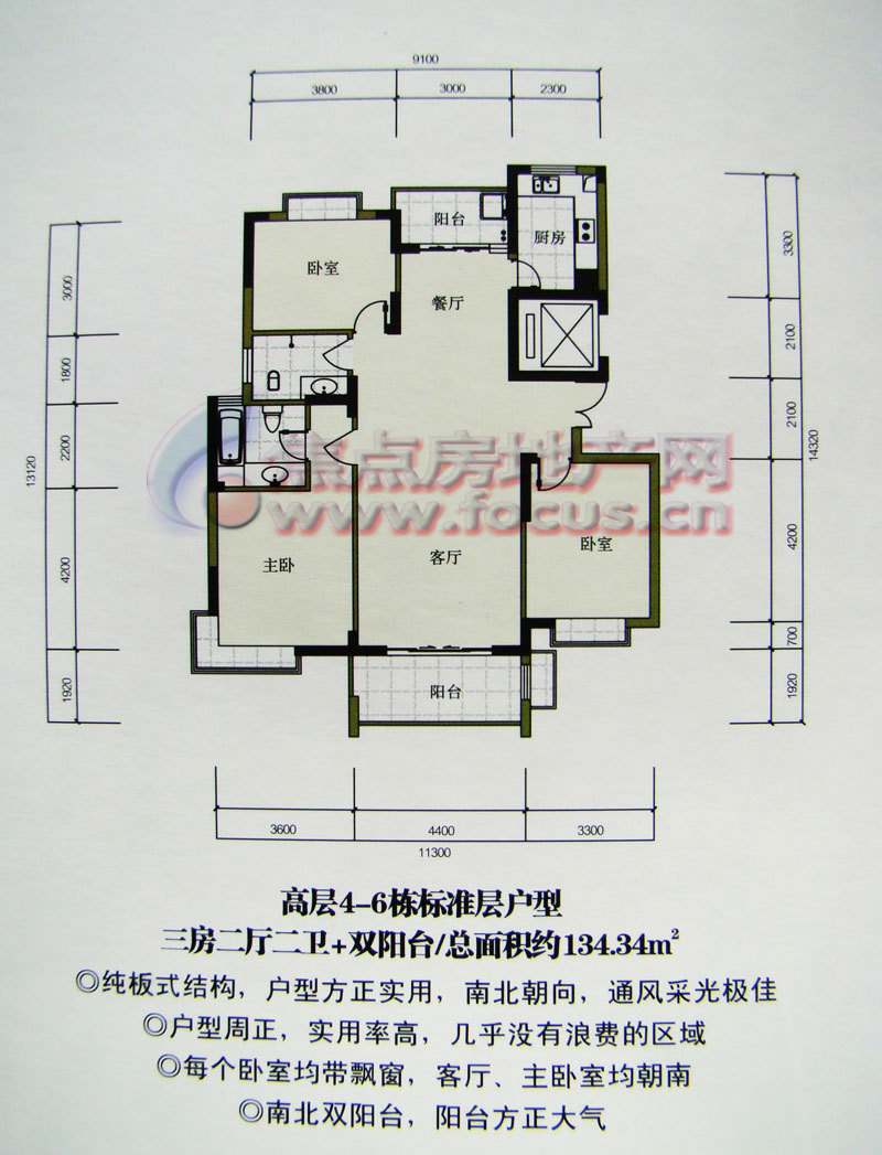 汀湘十里三室两厅两卫134.34平米