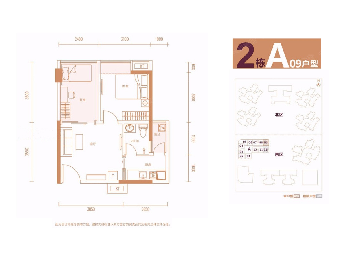 松河瑞园2a09_松河瑞园户型图-深圳搜狐焦点网