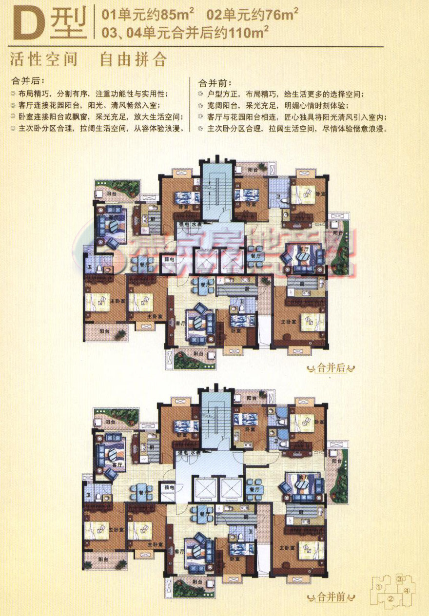 美地雅登d型01�2�3�4单元