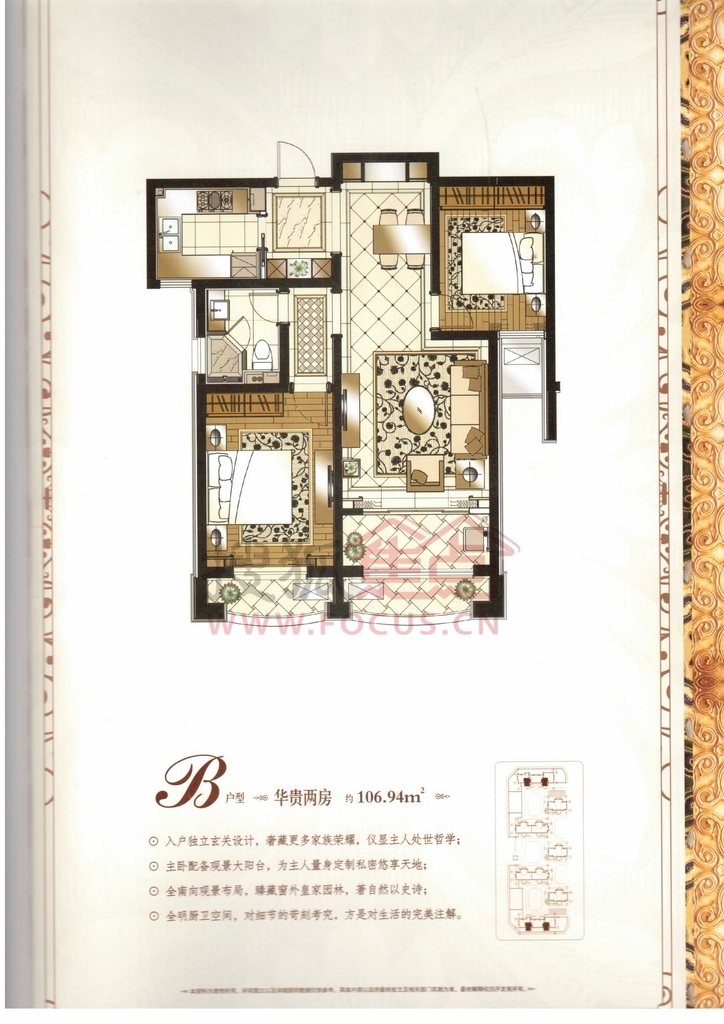 梧桐树户型图-2室2厅1卫-106.94㎡