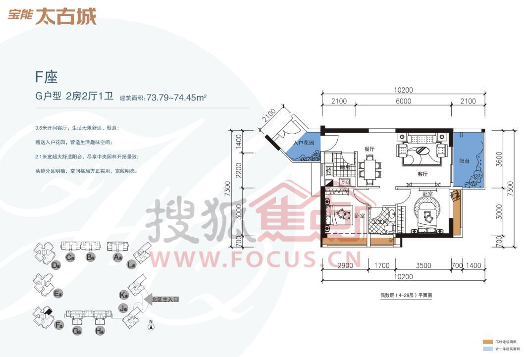 45㎡_宝能太古城花园户型图-深圳搜狐焦点网