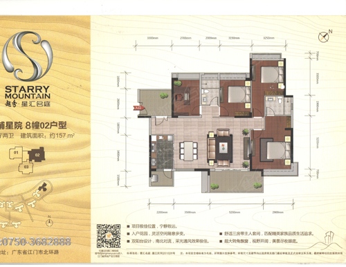 越秀·星汇名庭左辅星院8幢02户型图_越秀·星汇名庭 户型图-江门搜狐