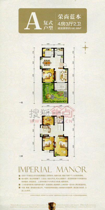 帝豪庄园a复式_帝豪庄园户型图-青岛搜狐焦点网