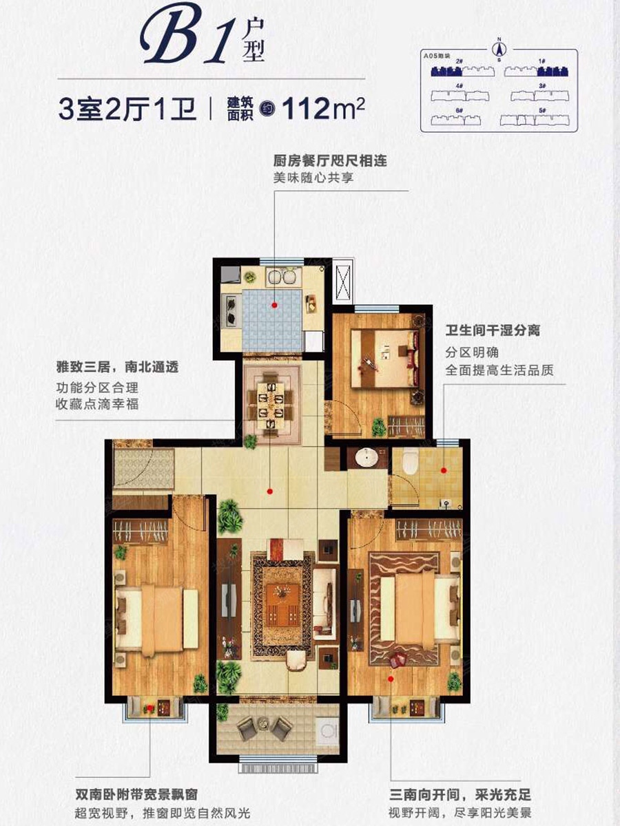 中新锦绣天地b1_中新锦绣天地户型图-济南搜狐焦点网