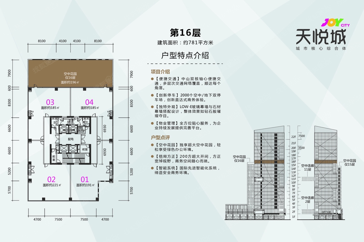 天悦城16层_天悦城户型图-中山搜狐焦点网