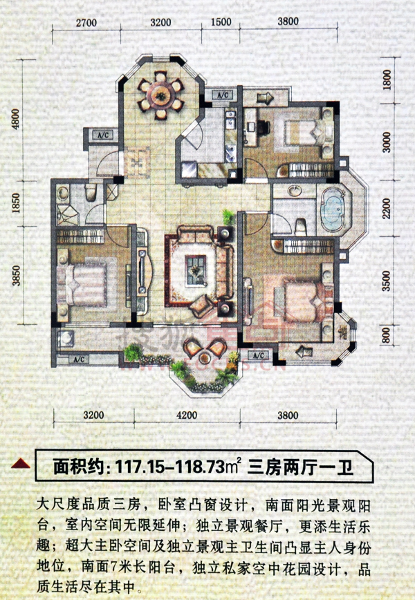 恒茂英伦国际户型图 三房两厅一卫 117.15-118.73㎡