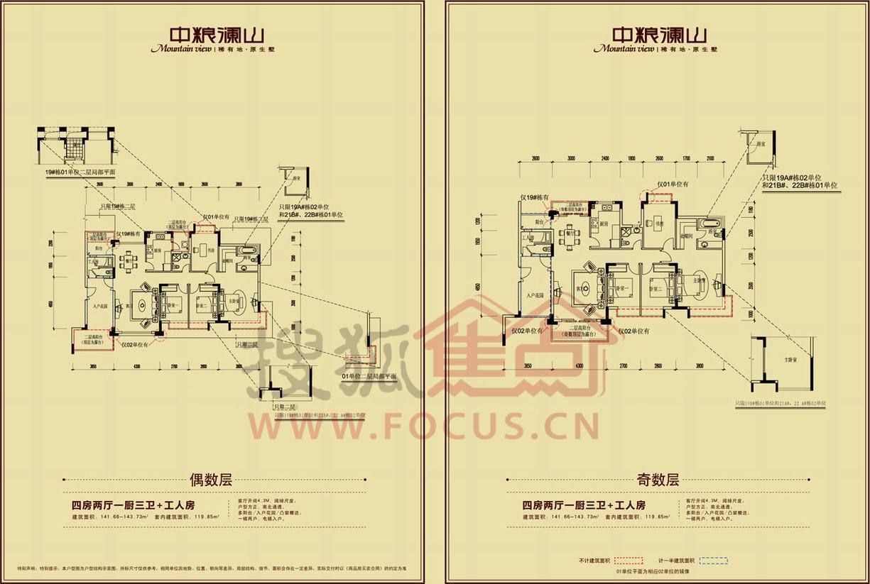 66-143.73平方米_中粮澜山花园户型图-深圳搜狐焦点网