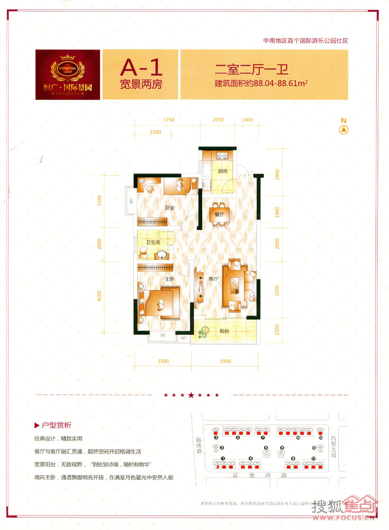 恒广国际景园a-1_恒广国际景园户型图-长沙搜狐焦点网