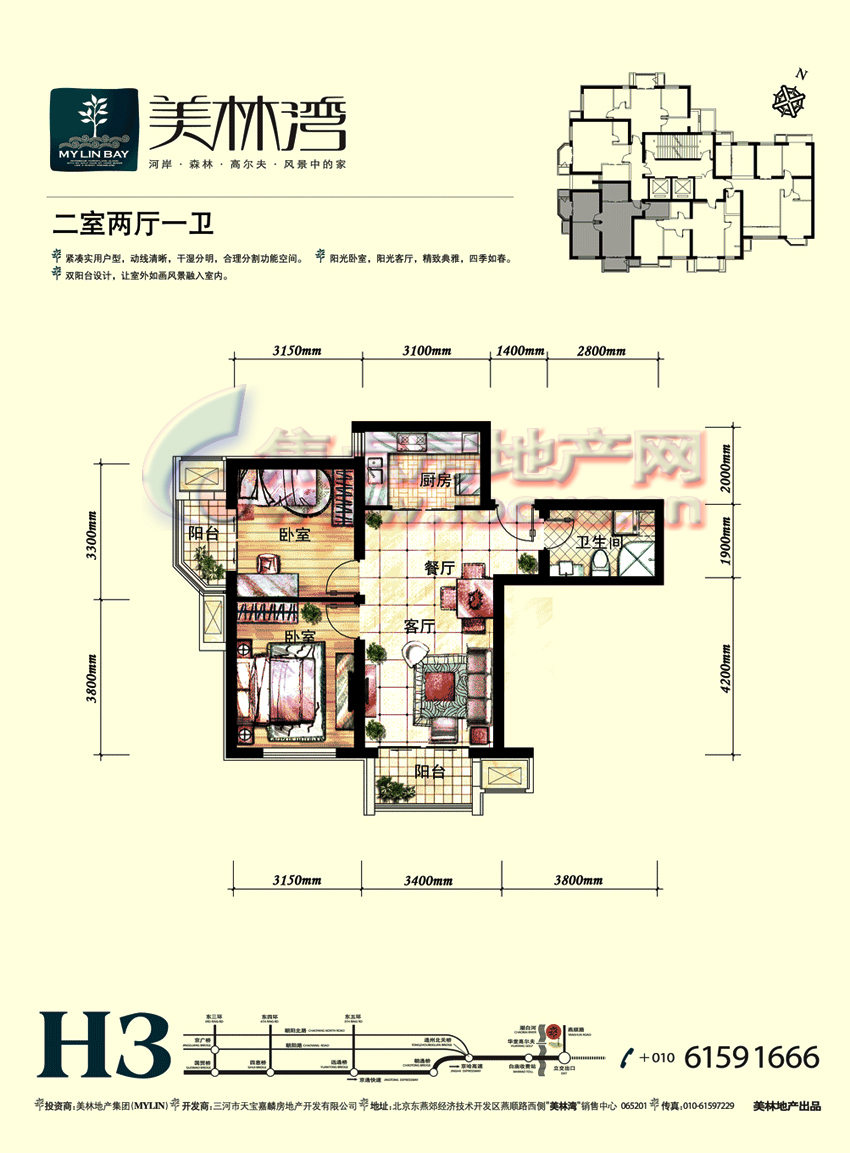 美林湾美林湾55,57号楼h3两室两厅一卫_美林湾户型图