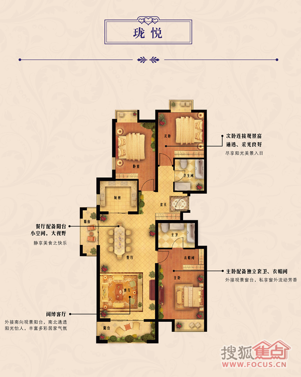 圣菲漫步珑悦户型图_圣菲漫步户型图-潍坊搜狐焦点网