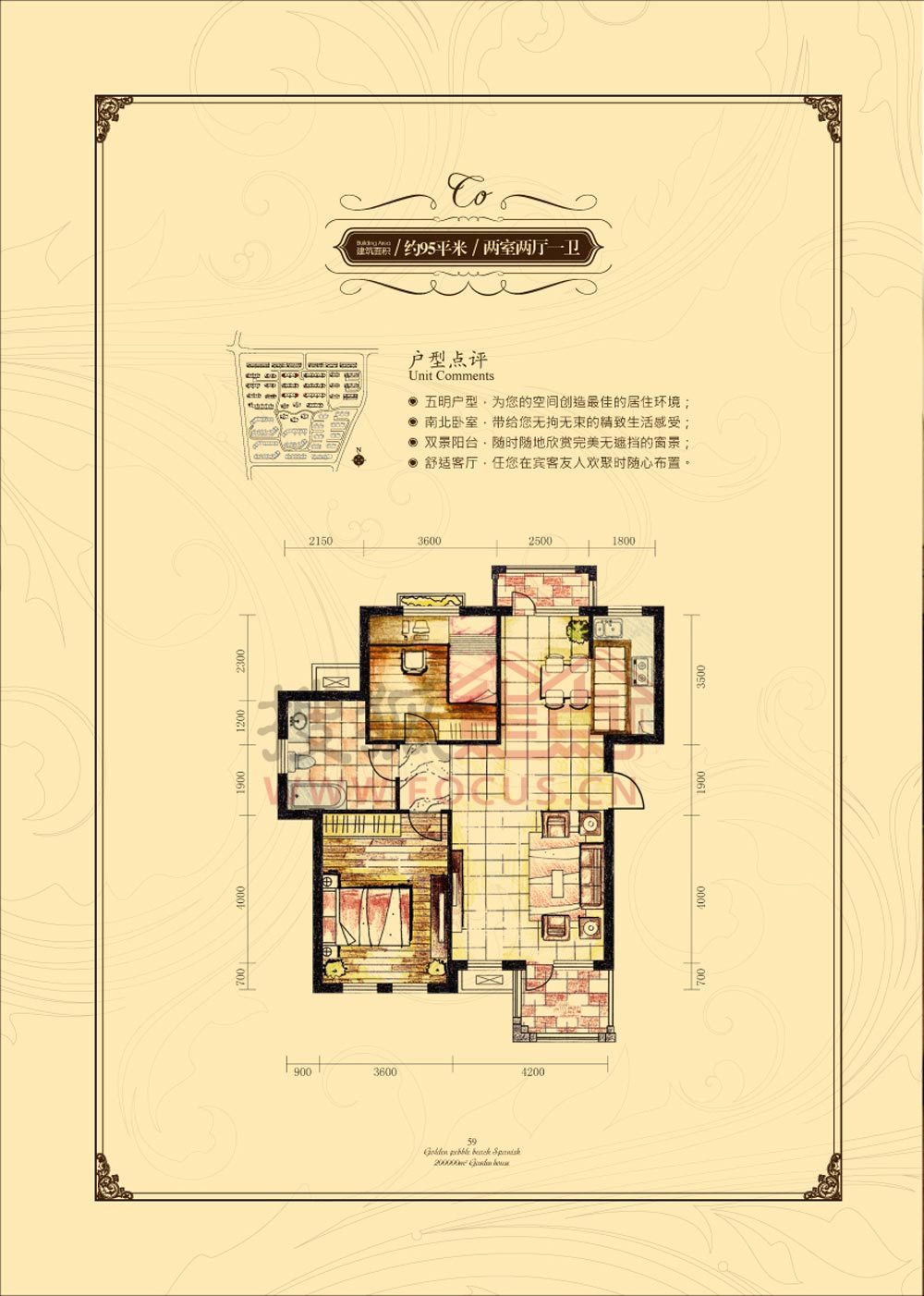 金石明珠园中源_95平两室两厅一卫_金石明珠户型图-大连搜狐焦点网