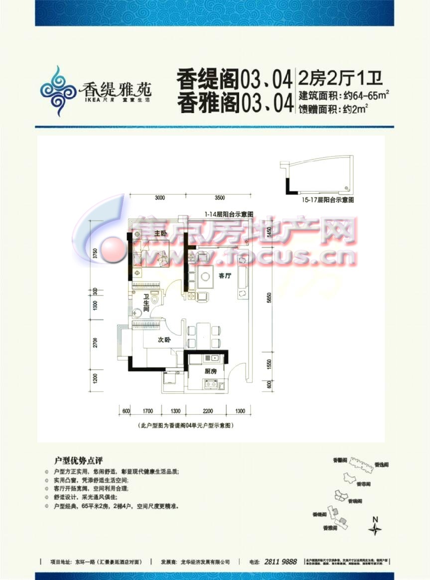 香缇雅苑香缇雅苑香缇阁03单元_香缇雅苑户型图-深圳搜狐焦点网