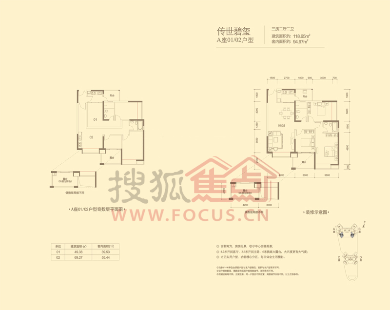 65㎡_信义湛宝广场户型图-深圳搜狐焦点网