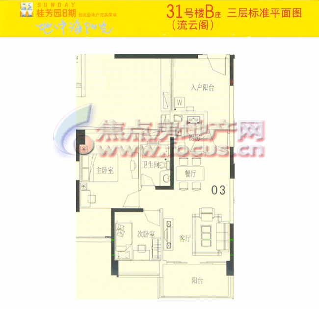 桂芳园八期(地中海阳光)桂芳园8期地中海阳光31号楼b座三层03_桂芳园