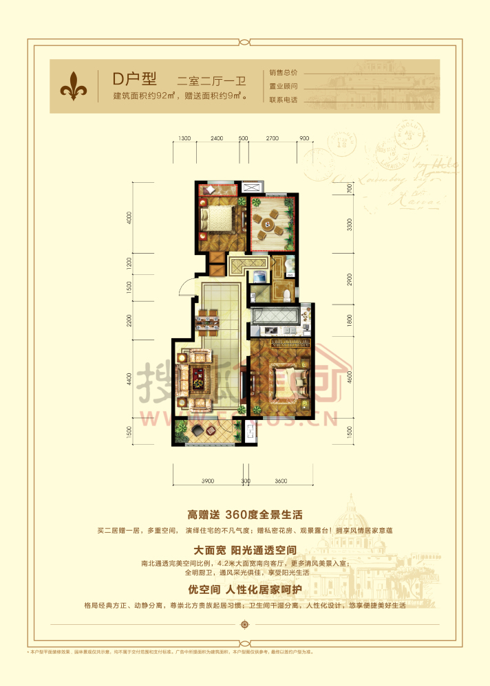 永定河孔雀城剑桥郡洋房d户型-2室2厅1卫-92.0㎡