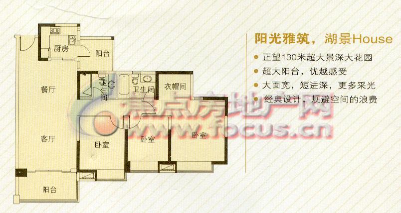 中海金沙湾中海金沙湾阳光雅筑_中海金沙湾户型图-广州搜狐焦点网