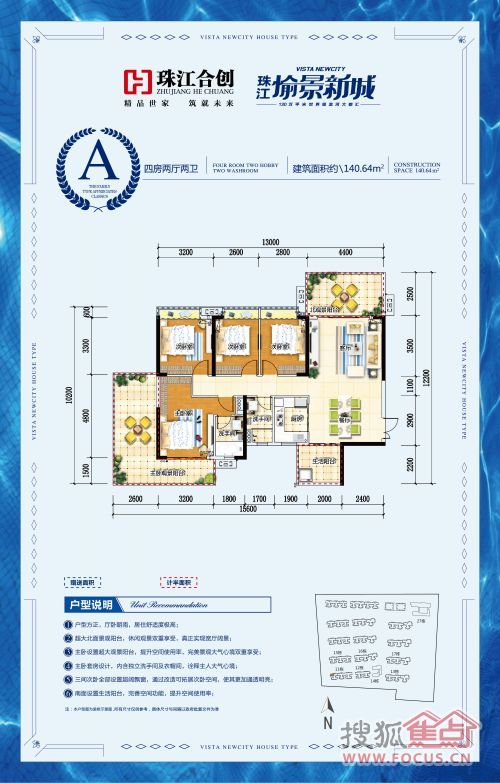 珠江愉景新城a_珠江愉景新城户型图-衡阳搜狐焦点网