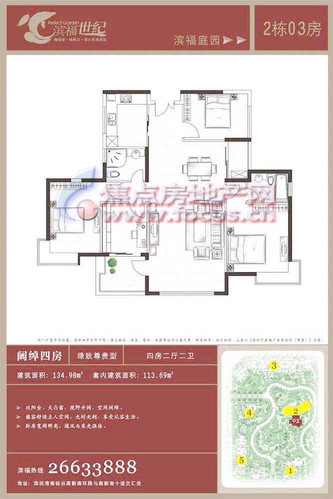 滨福庭园2栋03房_滨福庭园户型图-深圳搜狐焦点网