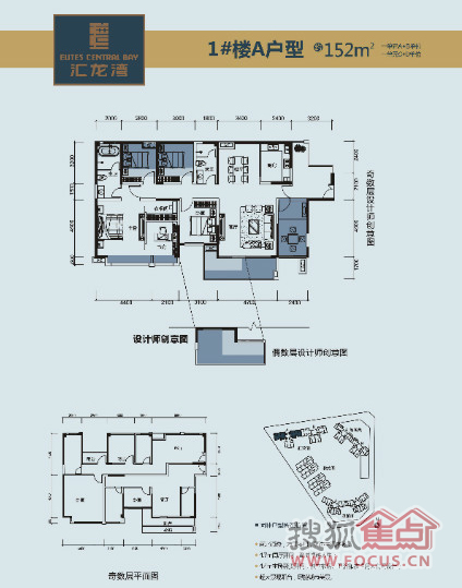 汇龙湾花园二期1单元a户型-152平-4房2厅2卫_汇龙湾花园户型图-深圳