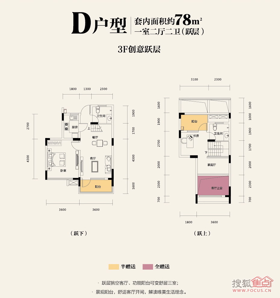 招商晶公馆花园洋房d_招商晶公馆户型图-重庆搜狐焦点