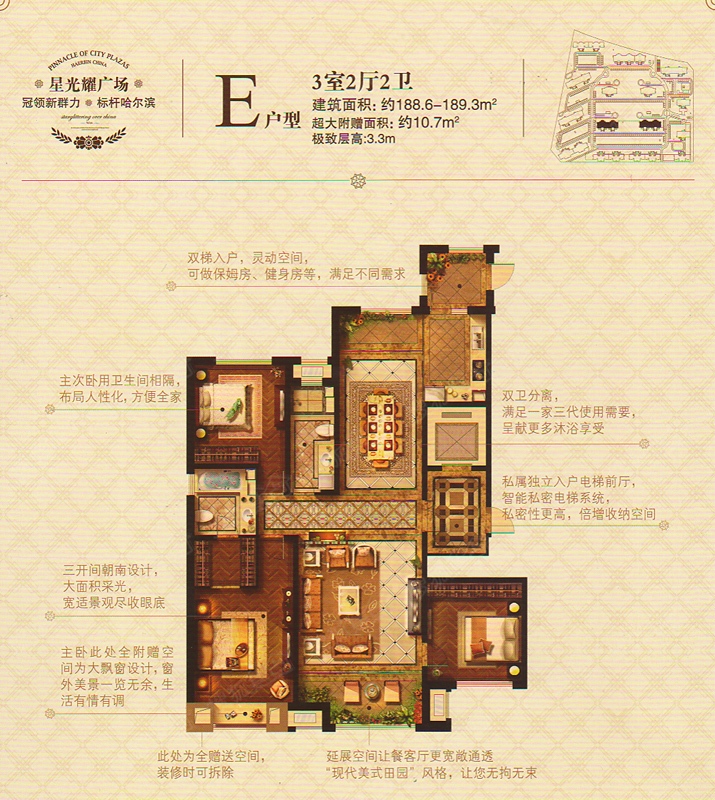星光耀广场