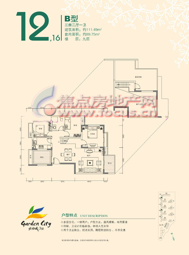 花园城三期花园城三期二号_花园城三期户型图-深圳