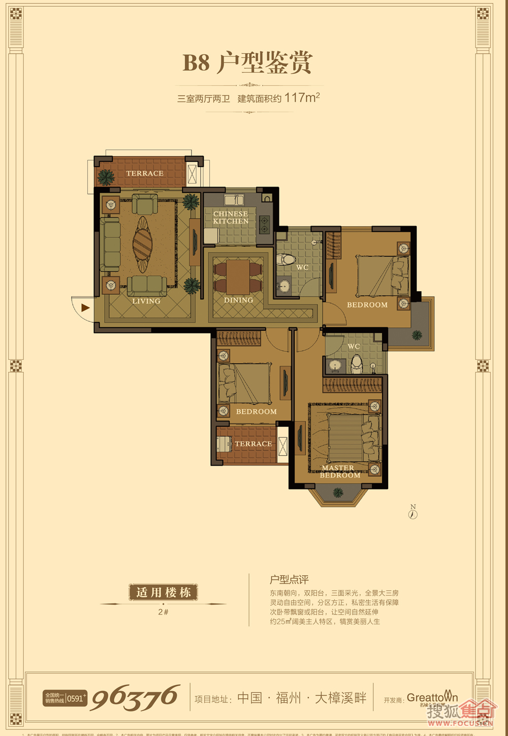 江山大名城户型图