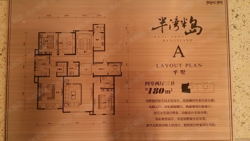 半湾半岛平墅d_半湾半岛户型图-天津搜狐焦点网