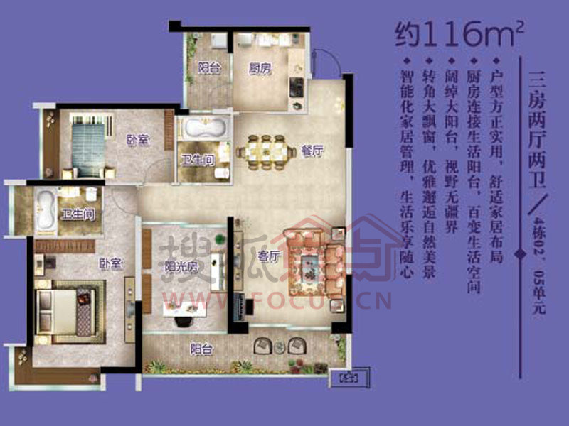 雅居乐都荟天地4栋02,05单元_雅居乐都荟天地户型图