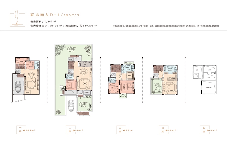 绿地香颂联排南入d-1_绿地香颂户型图-郑州搜狐焦点网