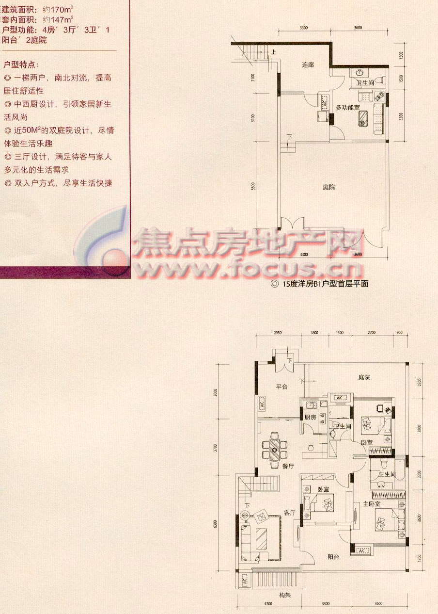 金地荔湖城金地荔湖城15度洋房b2_金地荔湖城户型图-广州搜狐焦点网