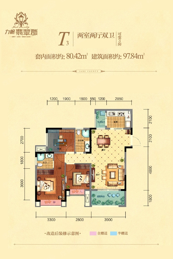 力帆翡翠郡t3_力帆翡翠郡户型图-重庆搜狐焦点网