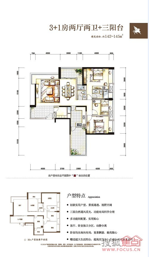 五洲花城二期3 1房_五洲花城二期户型图-珠海搜狐焦点