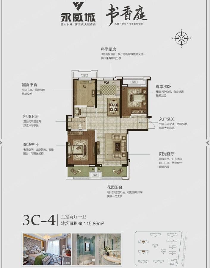 永威城书香庭高层3c-4_永威城户型图-郑州搜狐焦点网