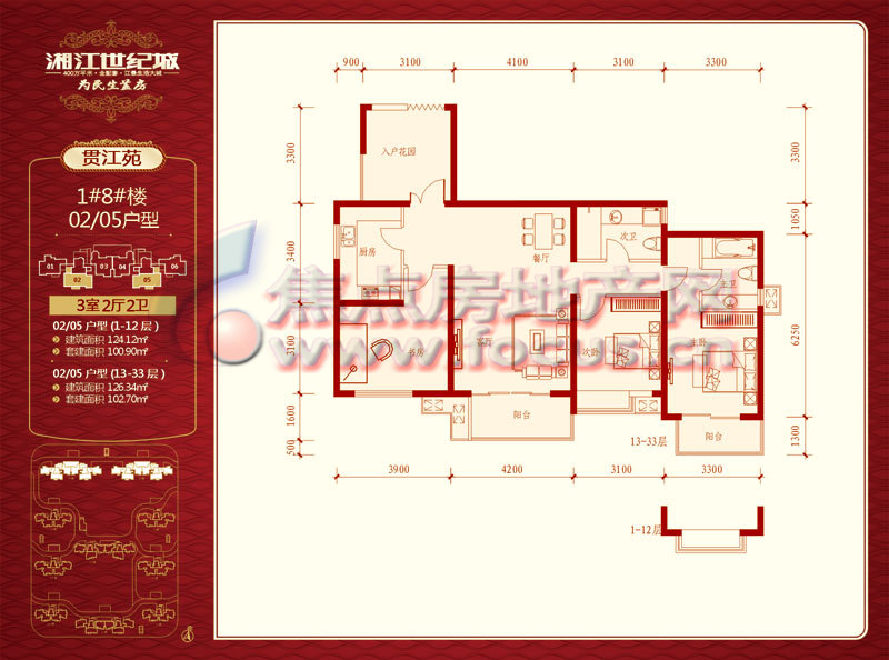 湘江世纪城贯江苑8#02/05户型三室两厅两卫