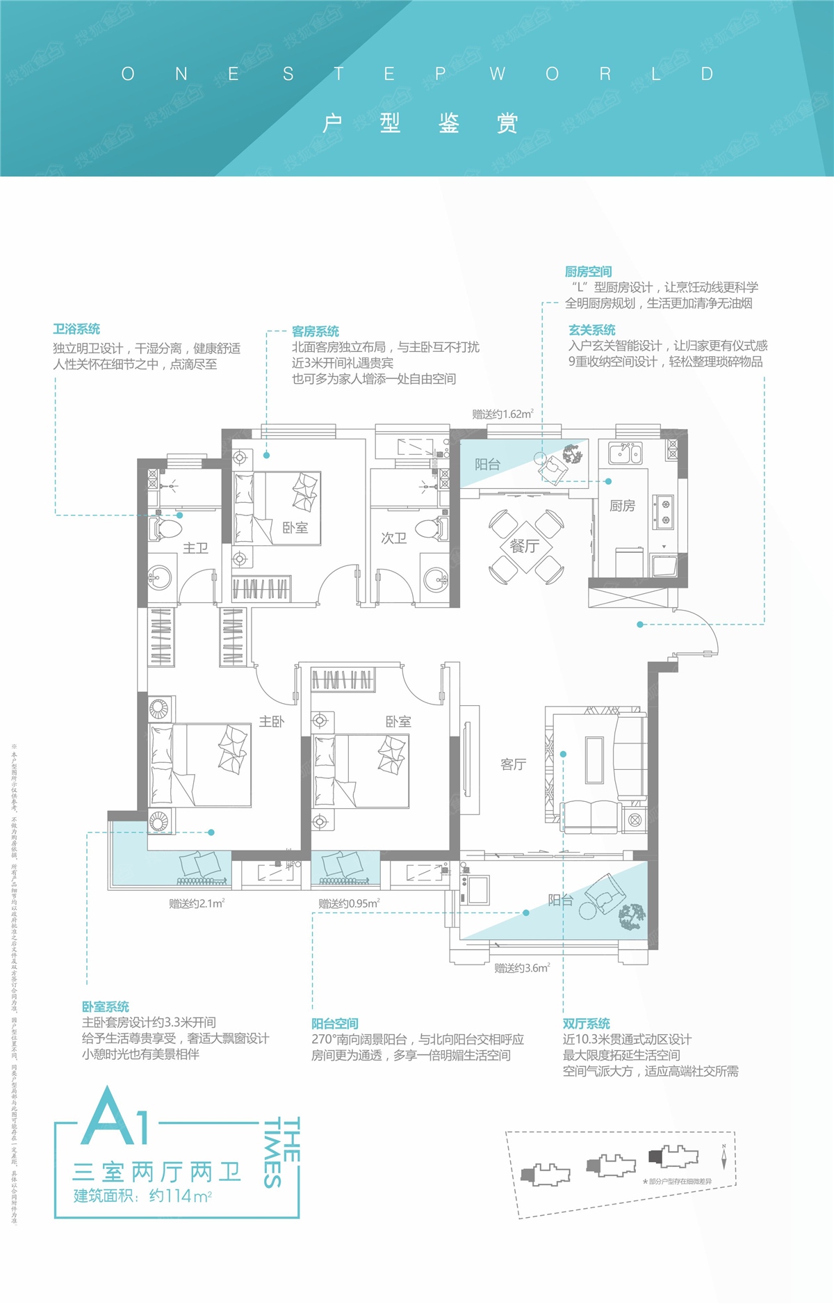 联发时代天阶高层a1-114平_联发时代天阶户型图-南昌搜狐焦点网