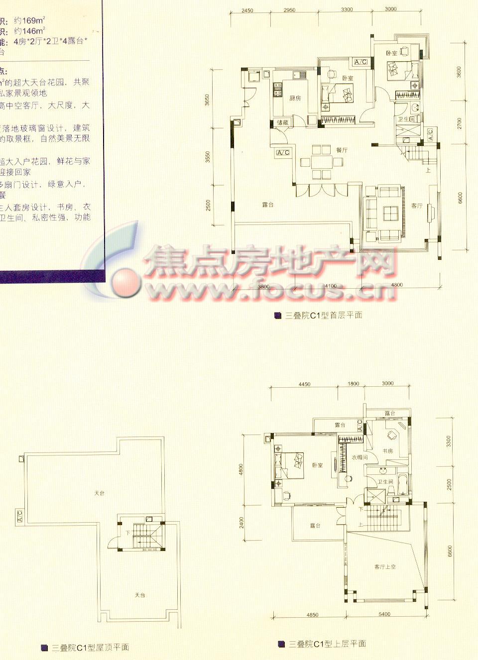 金地荔湖城金地荔湖城三叠院c1型_金地荔湖城户型图-广州搜狐焦点网