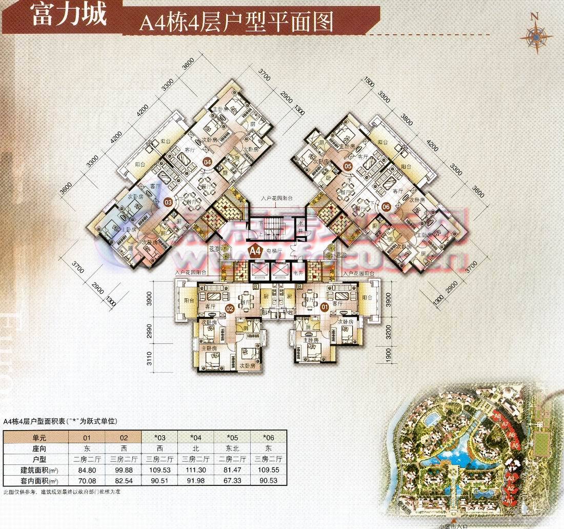 广州富力城广州富力城a4栋4层平面_广州富力城户型图-广州搜狐焦点网