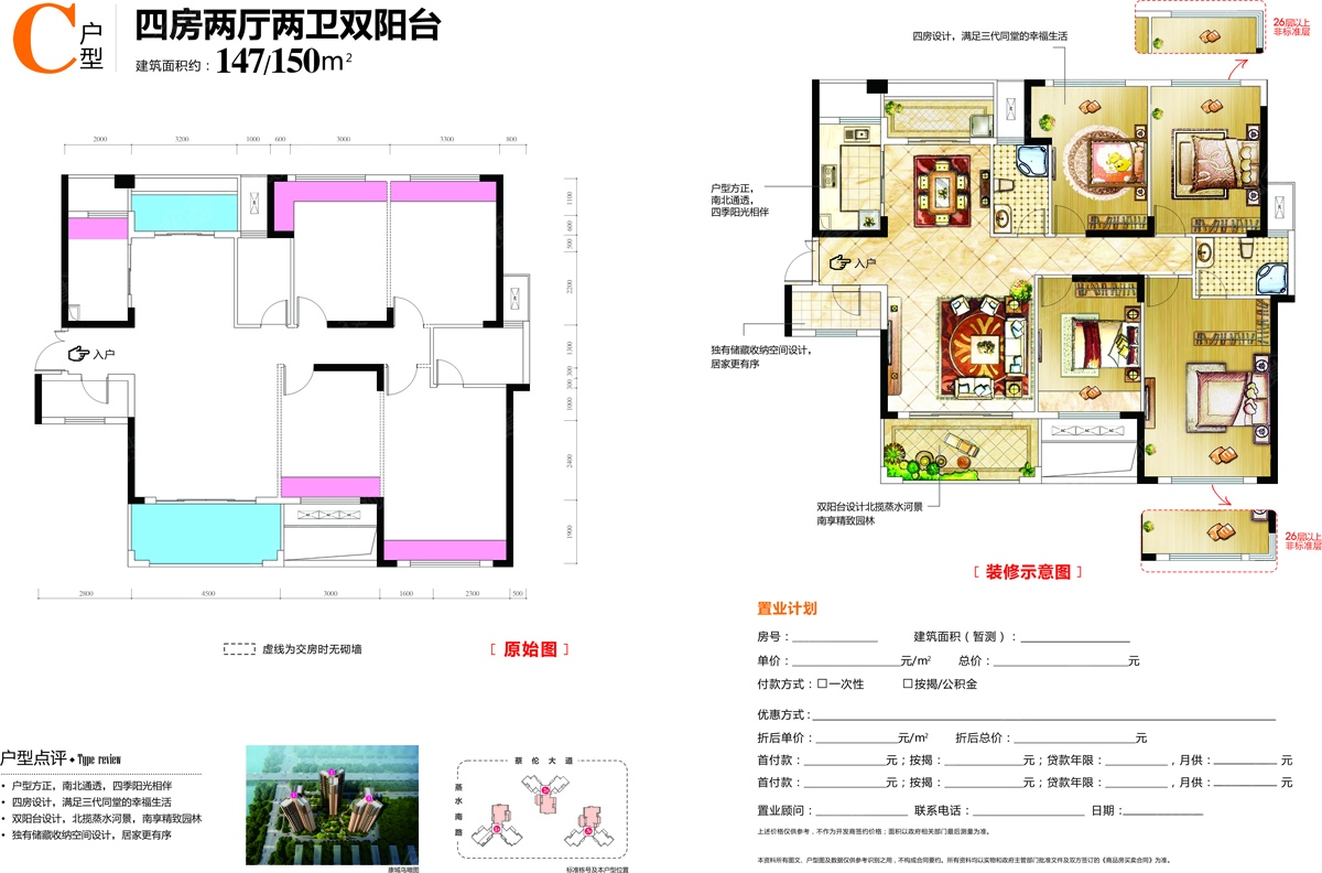 融冠·康城融冠·康城c户型_融冠·康城户型图-衡阳搜狐焦点网