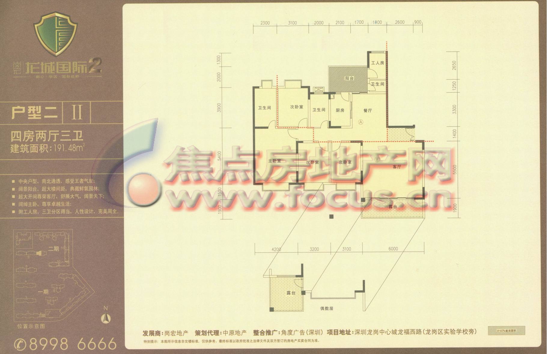 48平方米_龙城国际花园户型图-深圳搜狐焦点网