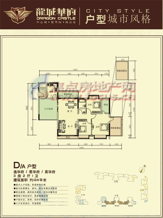 龙城华府3房2厅1卫124平方米_龙城华府户型图-深圳搜狐焦点网