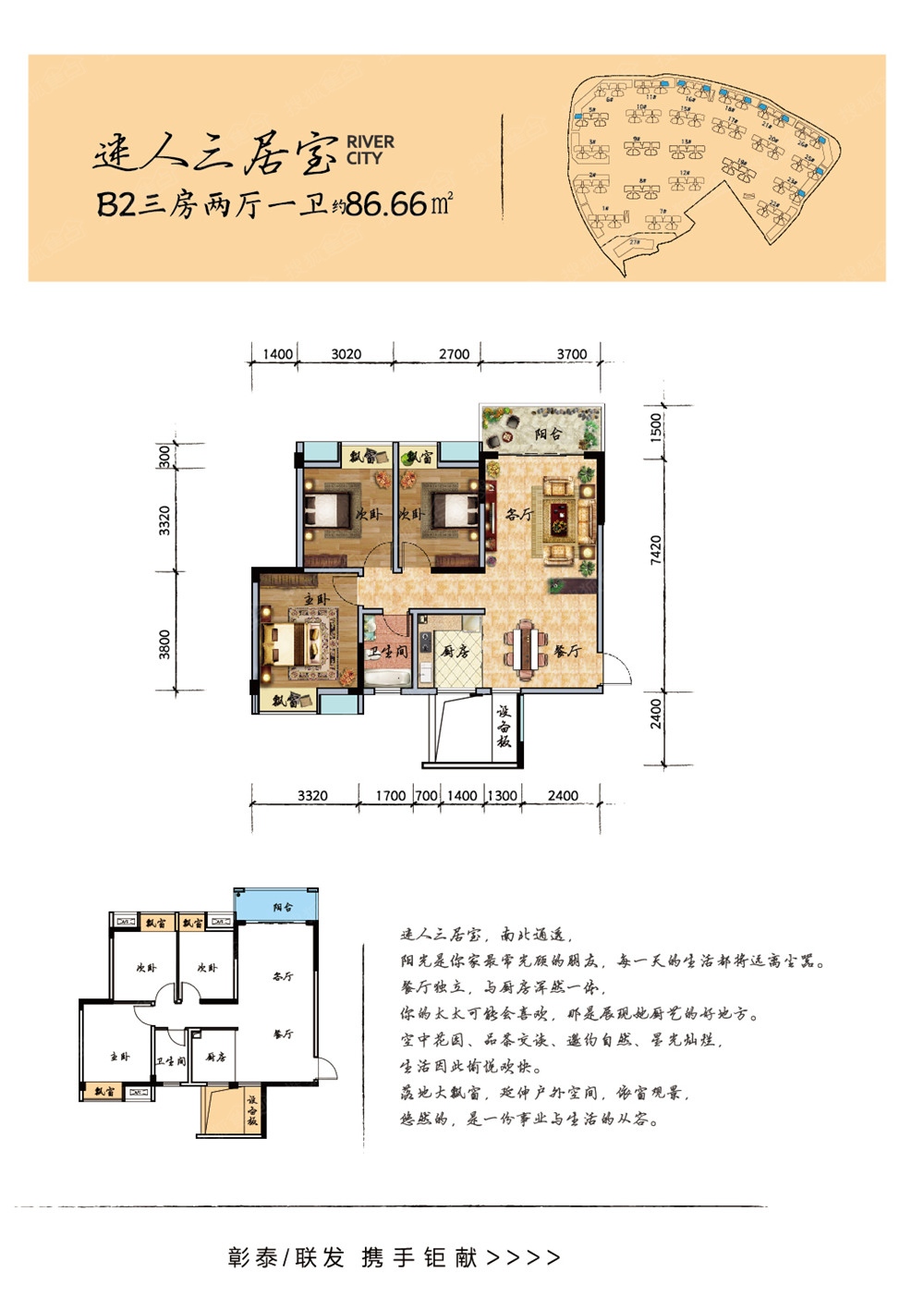 江与城b2户型图