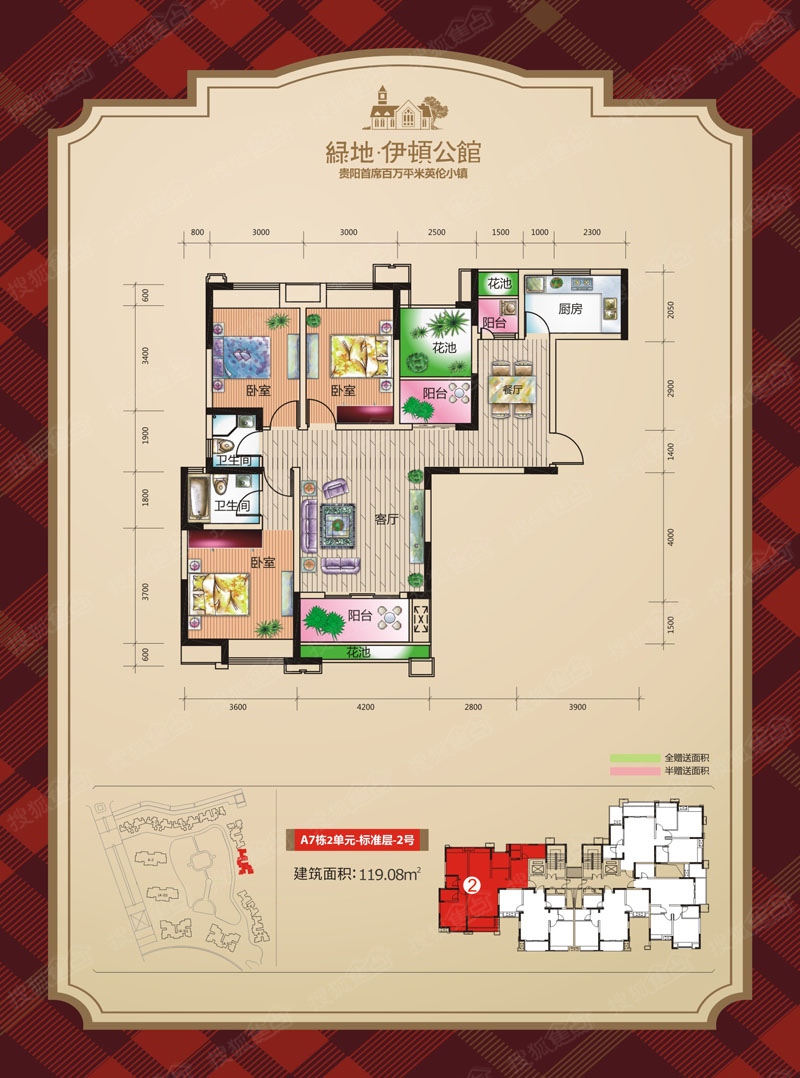 绿地伊顿公馆户型3_绿地伊顿公馆户型图-贵阳搜狐焦点网