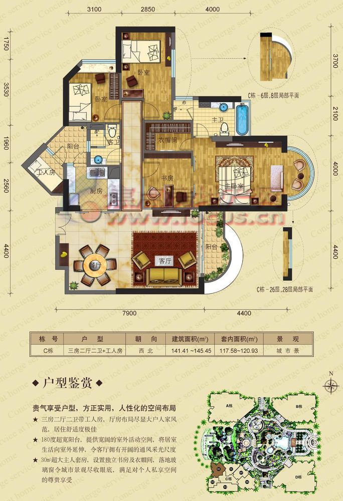 c栋4-30层双数层标准层02单元_嘉裕君玥公馆户型图-广州搜狐焦点网