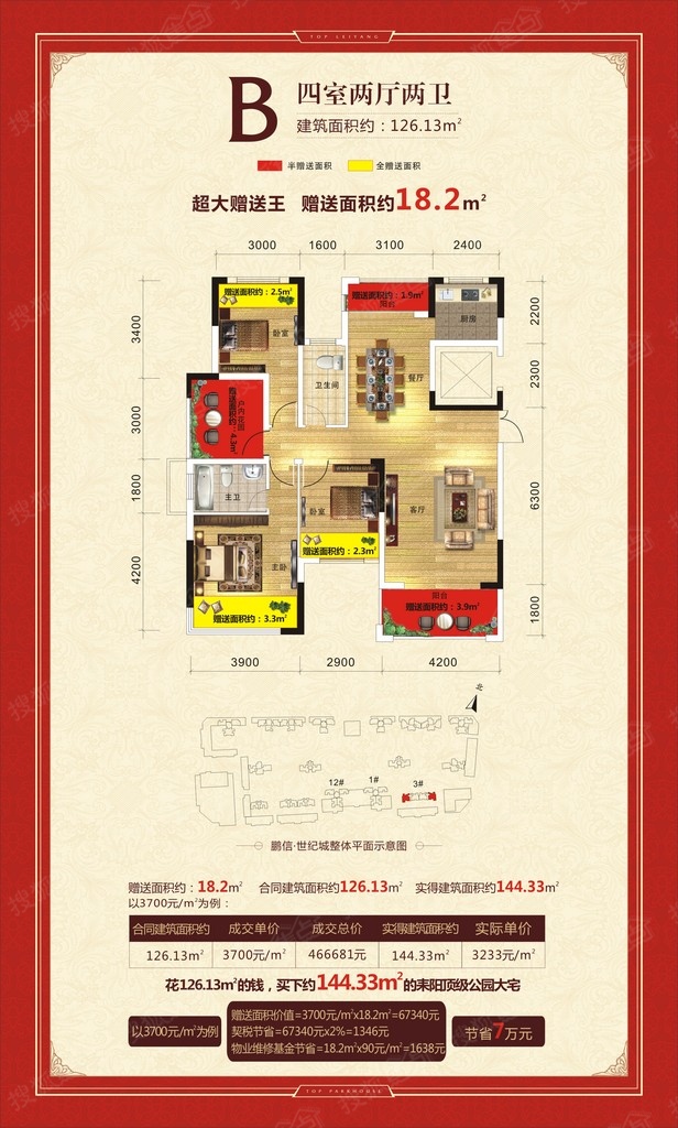 鹏信61世纪城a_鹏信61世纪城户型图-衡阳搜狐焦点