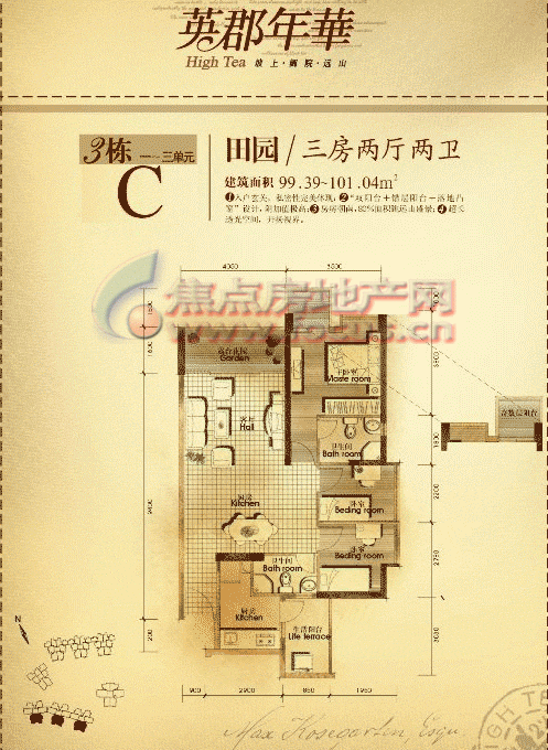 英郡年华田园3栋1-3c_英郡年华户型图-深圳搜狐焦点网