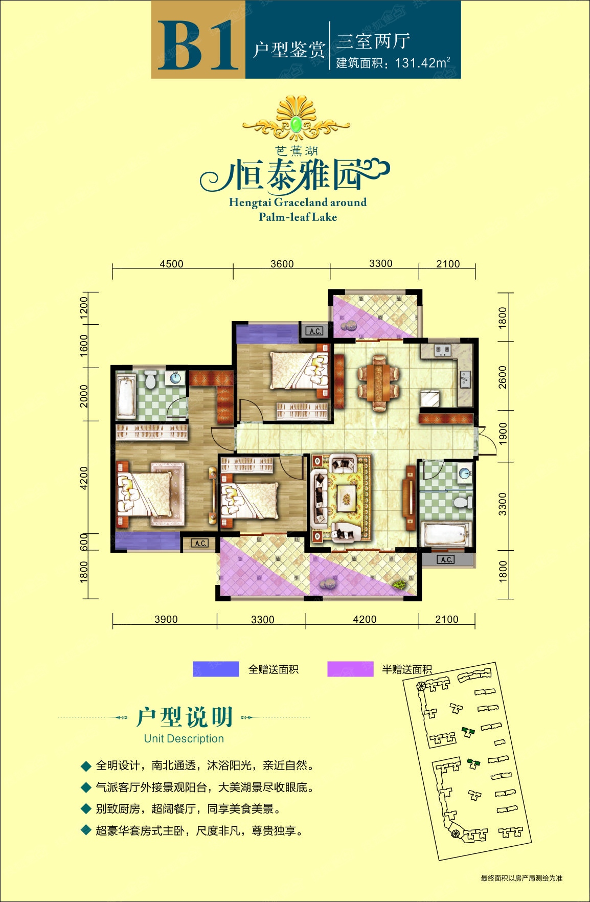 芭蕉湖恒泰雅园三期b1_芭蕉湖恒泰雅园三期户型图-岳阳搜狐焦点网